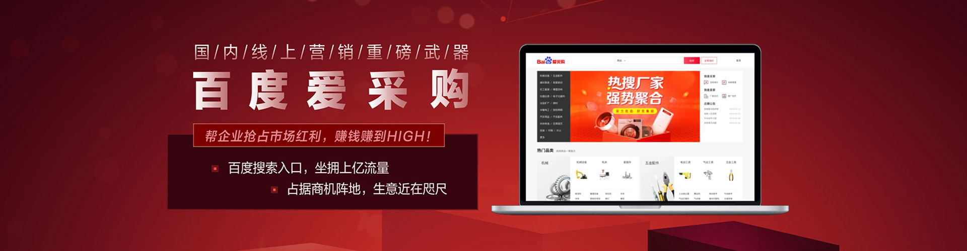 三河竞价托管